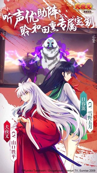 犬夜叉奈落之战内购修改版 游戏截图